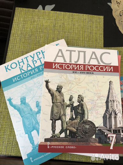 Атлас по истории 7 класс