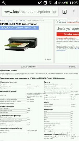 Принтер цветной hp 7000 (A3 A4)