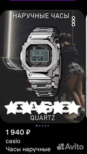 Наручные часы