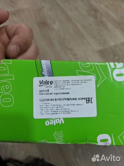 Комплект сцепления