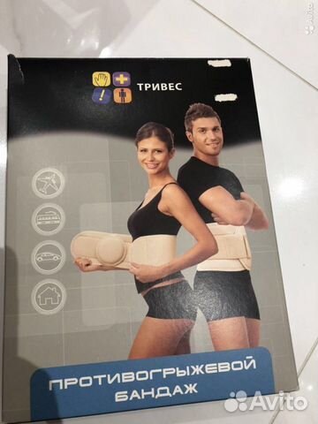 Бандаж противогрыжевой