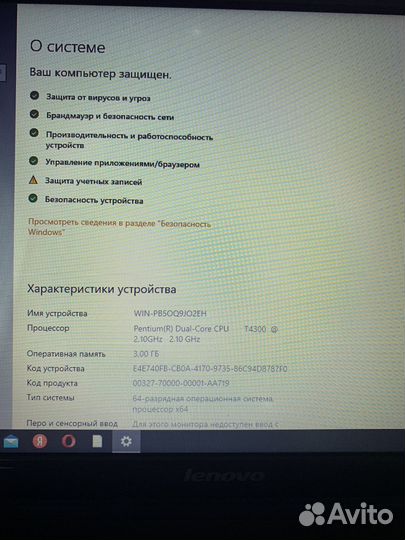Lenovo Y550