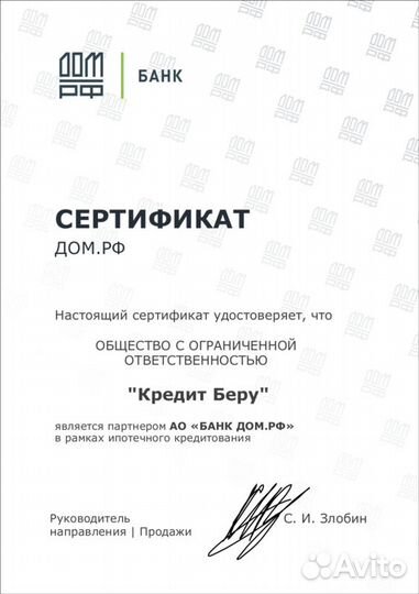 Кредит под залог недвижимости