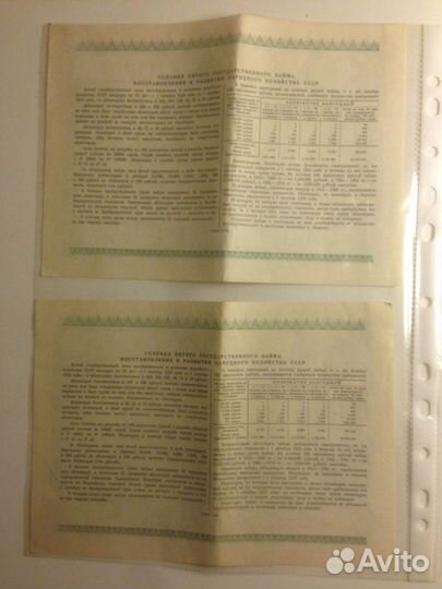 Облигации Госзаймов СССР