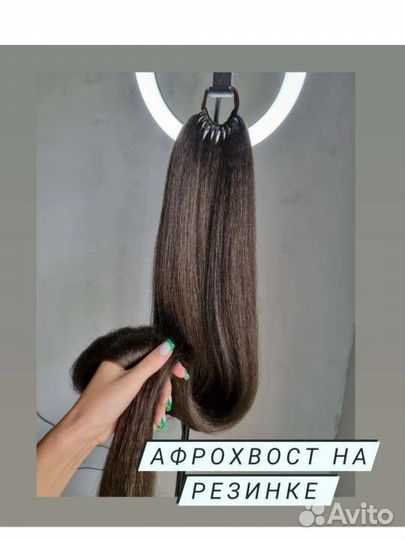 Хвост на резинке