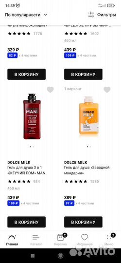 Dolce milk гель для душа/мыло
