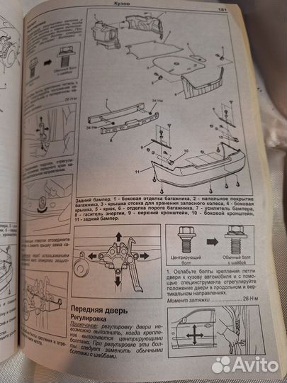 Книга по ремонту авто