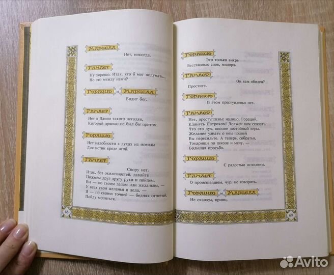 Шекспир Собрание сочинений (11 томов)