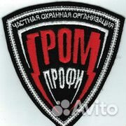 Охранник на вахту