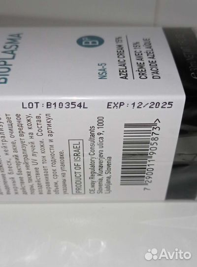 Крем для лица gigi Bioplasma Azelaic