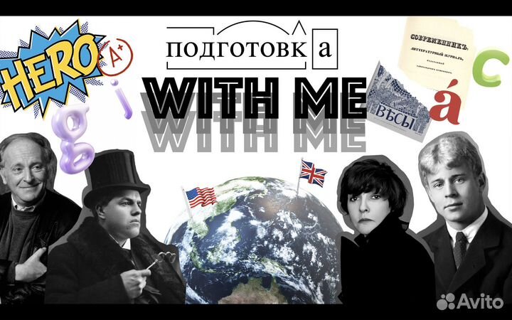 Егэ/огэ Репетитор по литературе/русскому/англ