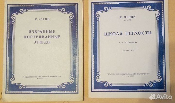 Ноты для фортепиано