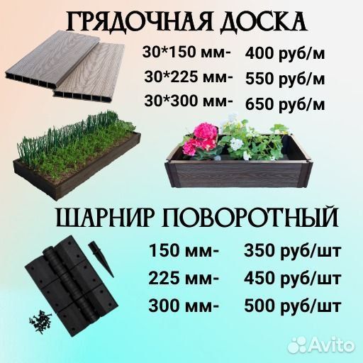 Клумбы из дпк