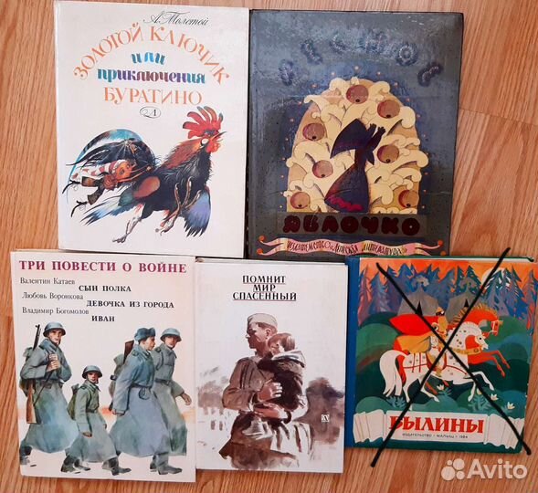 Детские книги СССР