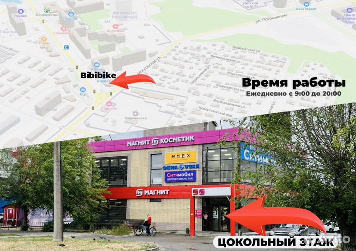 Велосипед в волгограде