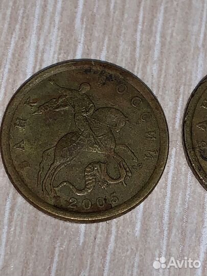 Монета 10 копеек 2005 год с-п