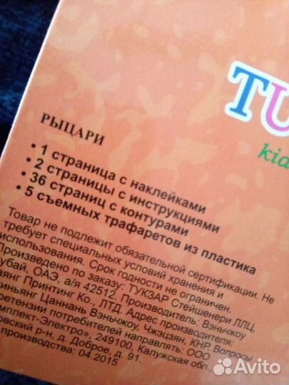 Новые наборы для творчества, разные