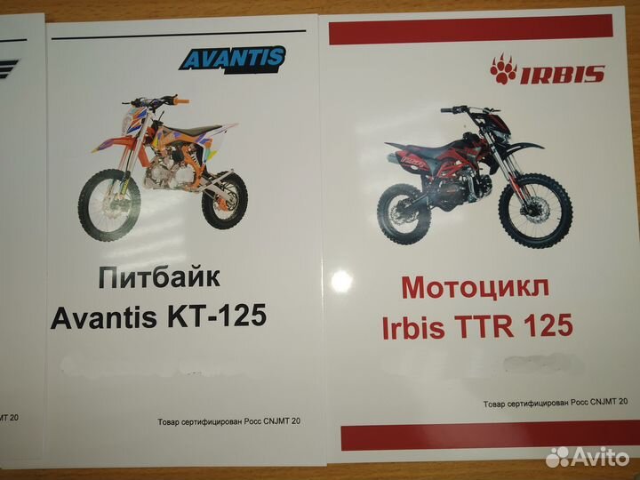 Инструкции на кроссовые мотоциклы, питбайки