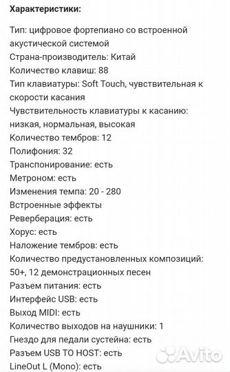 Artesia performer электронное пианино