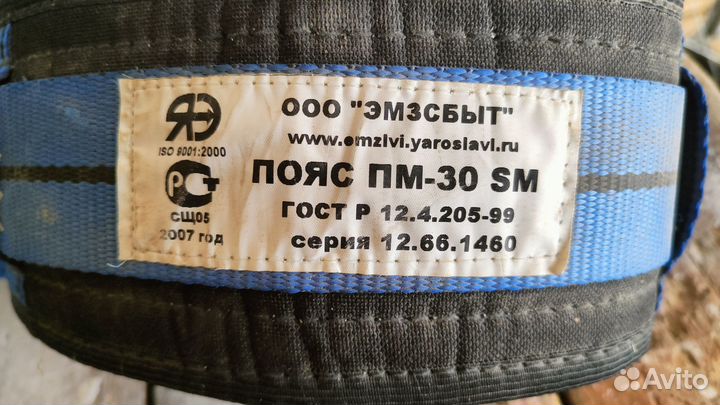 Пояс монтерский яэмз пм-30 (размер SM)