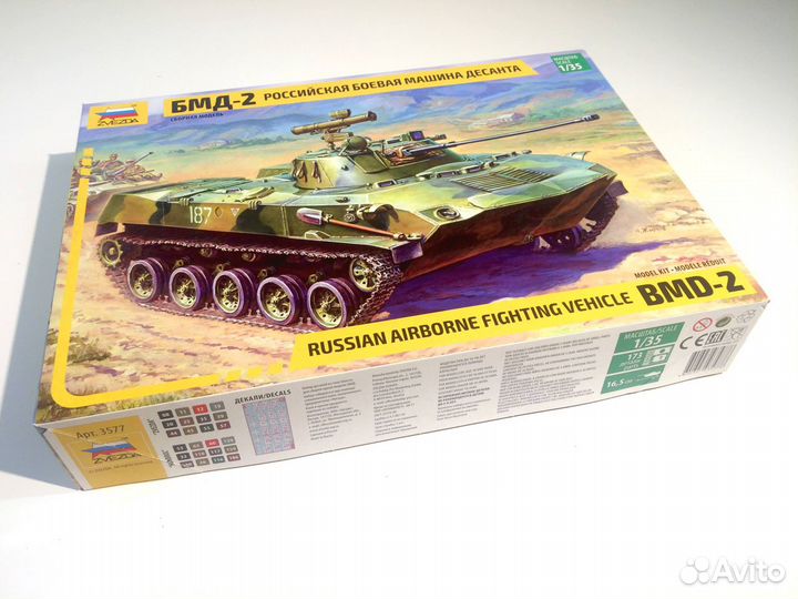 3577 Сборная модель бмд-2, 1/35, Звезда