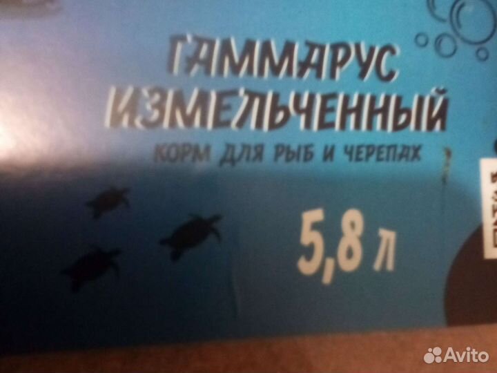 Корм для рыб,черепах птиц