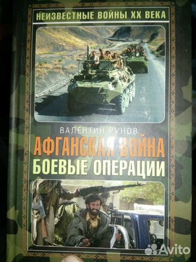 Военно исторические книги