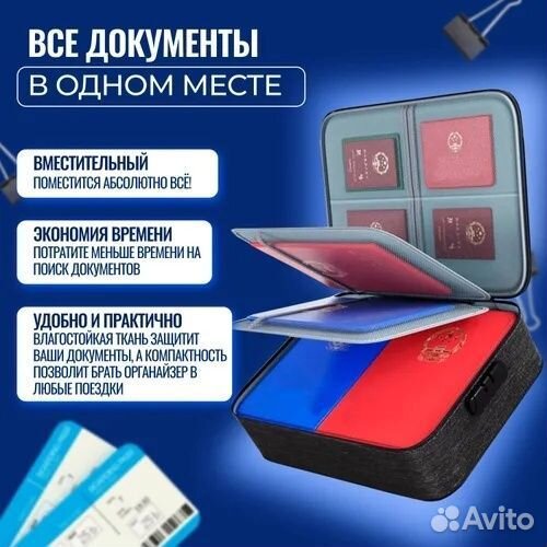 Органайзер для документов