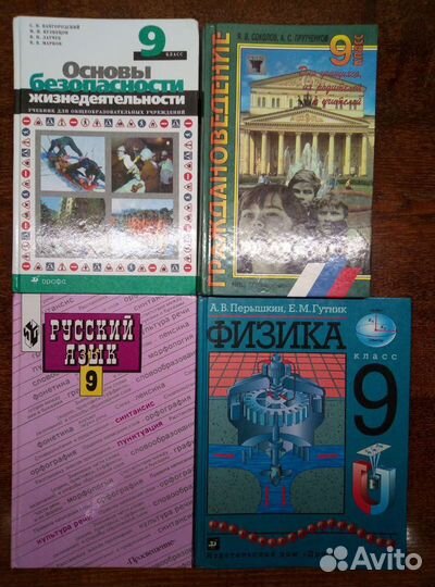 Учебники и пособия 8,9,10,11 кл