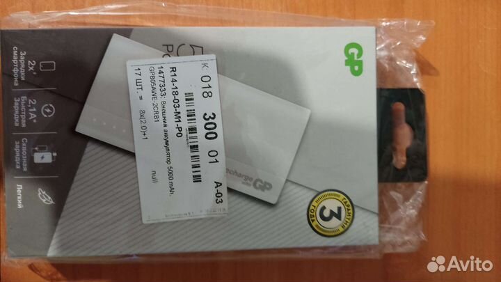 Паурбанк 5000