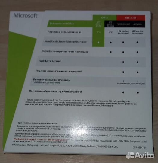 Microsoft Office для дома и учебы 2013