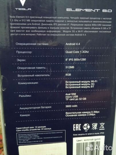 Планшет tesla не рабочий