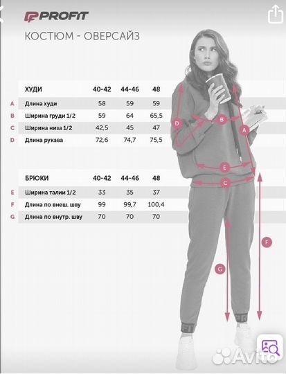 Спортивный костюм женский profit