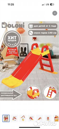 Детская горка пластиковая бу