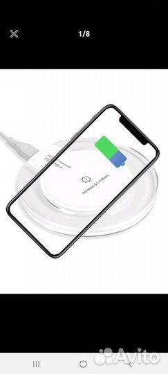 Беспроводная зарядка