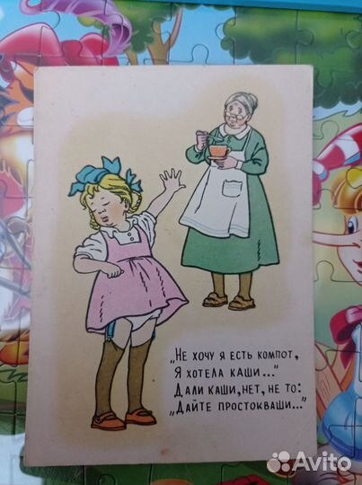 Открытка СССР 1956 г