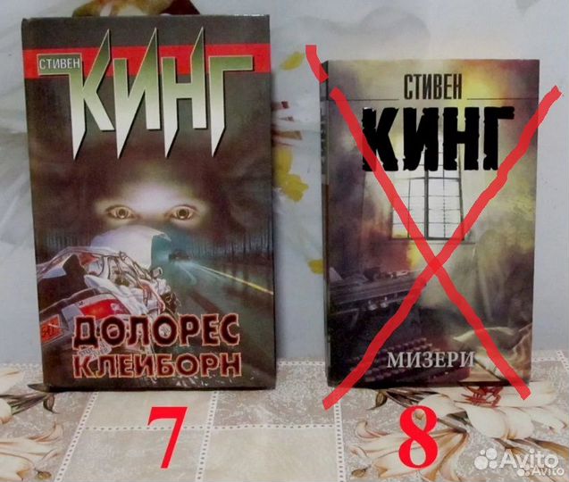 Стивен Кинг