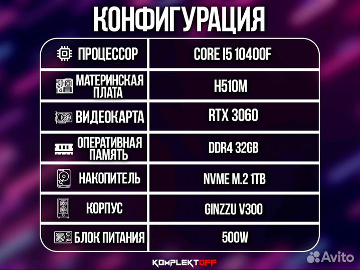 Новый Игровой Пк с Монитором Intel / RTX 3060