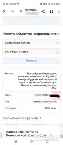 Фото объявления