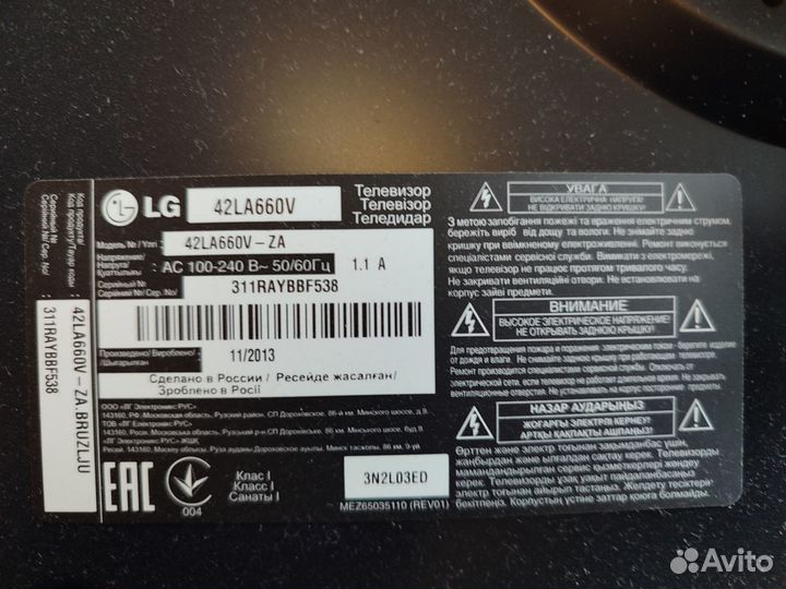 Продам телевизор LG 42LA660V