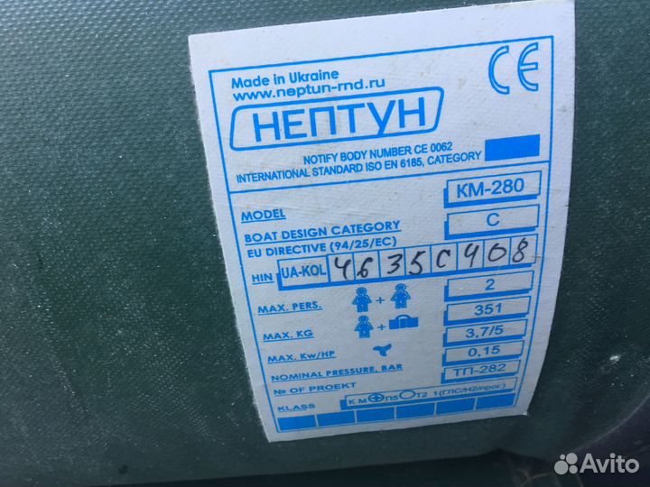 Надувная лодка нептун-км280