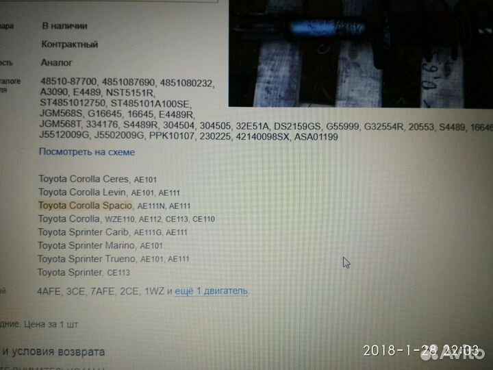 Передние стойки