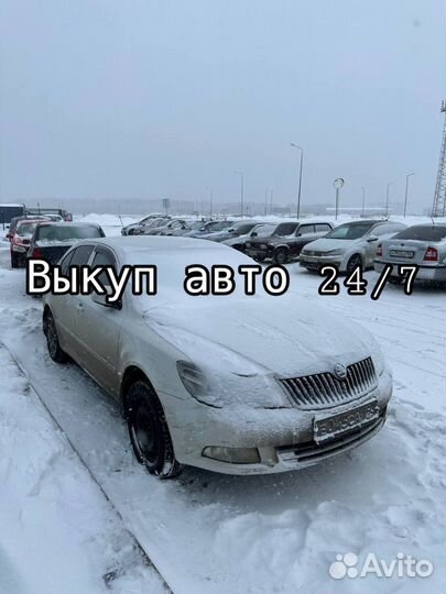 Срочный выкуп авто