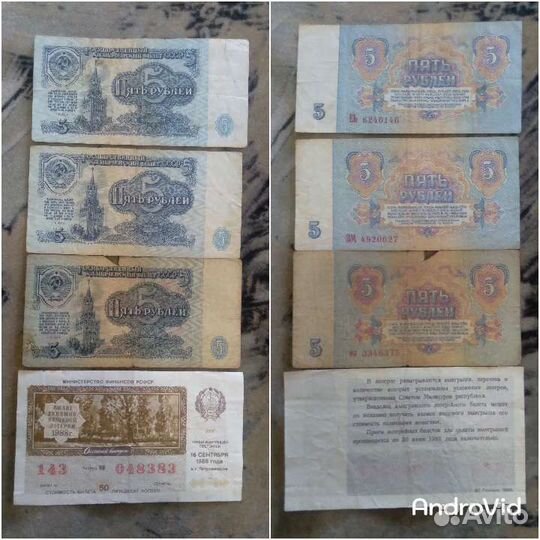 Банкноты России