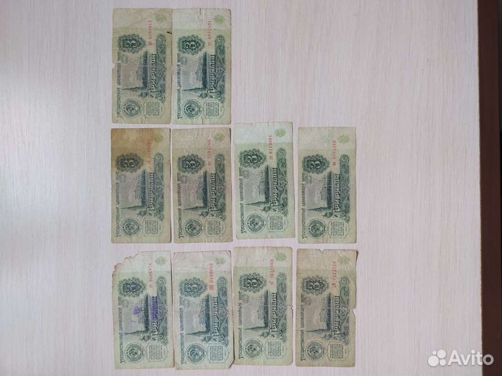 Бумажные деньги СССР