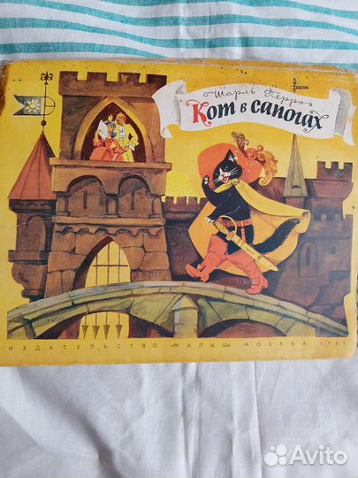 Книга,Кот в сапогах',раскладушка,1983 г