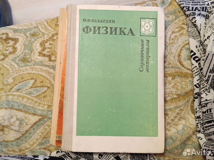 Учебник по физике