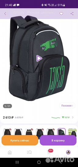 Школьный рюкзак grizzly