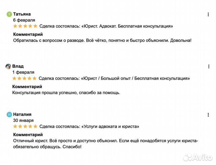Адвокат / Юрист-практик / Бесплатная консультация