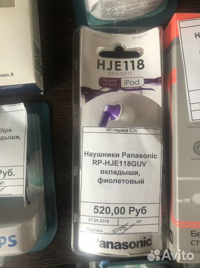 Наушнки